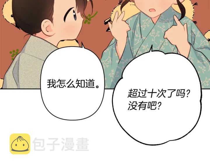 第27话 相思疾苦9