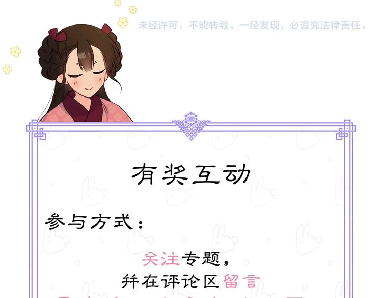 序章 萌娃催婚团出动！64