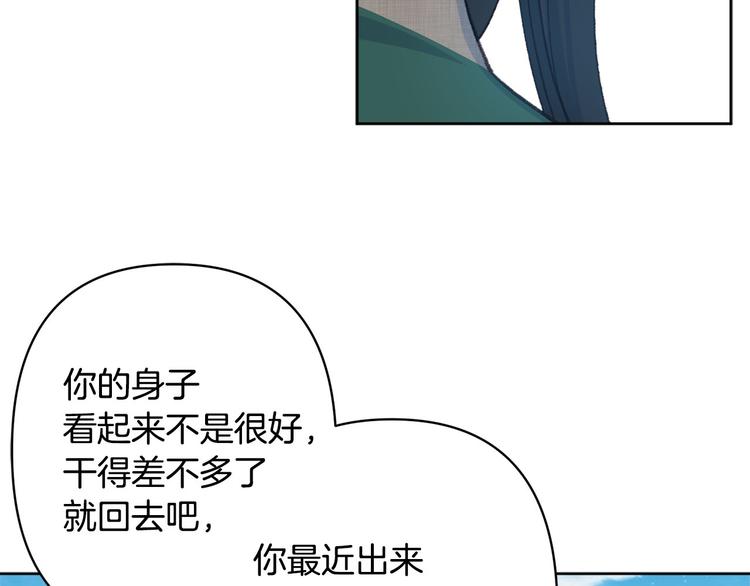 第33话 大胆告白104
