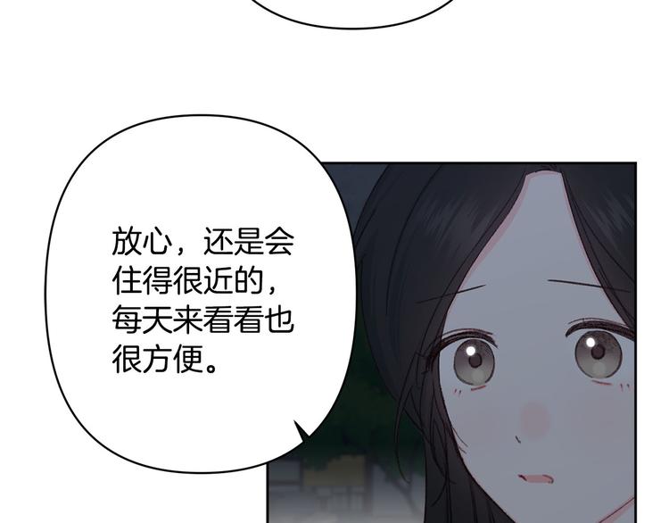 第40话 我们成亲吧109