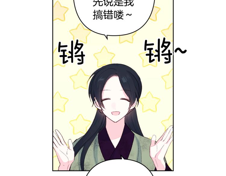 第3话 强势壁咚？！117