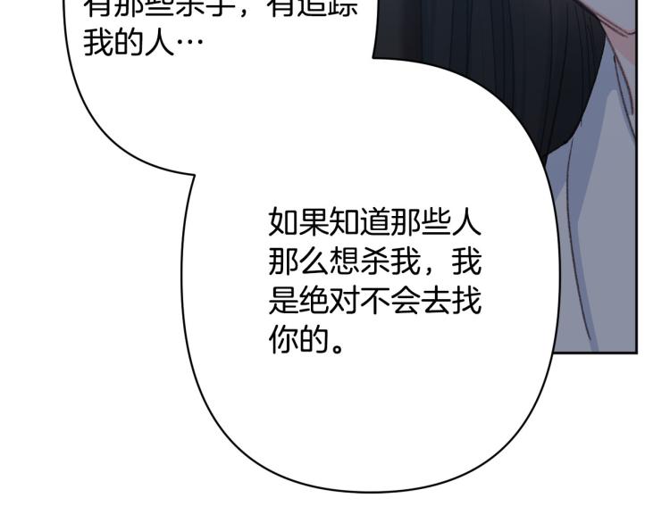 第47话 互相依偎126