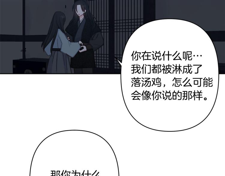 第49话 大胆求爱71
