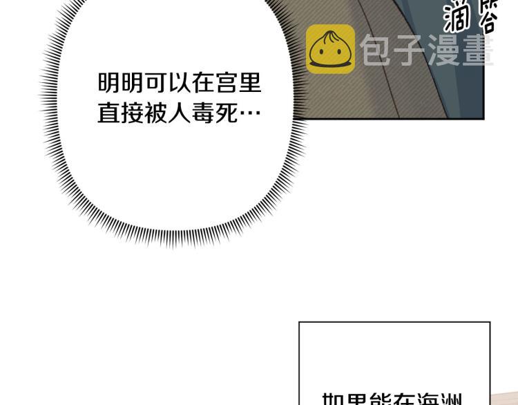 第45话 放弃一切53