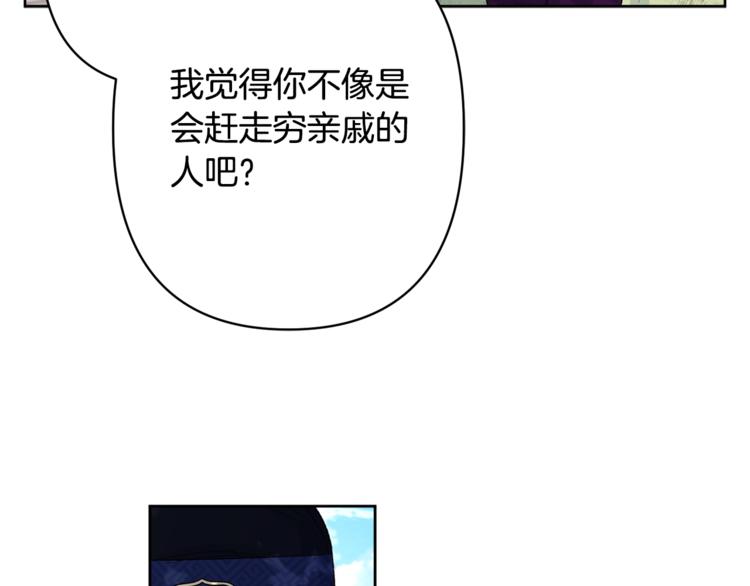 第3话 强势壁咚？！109
