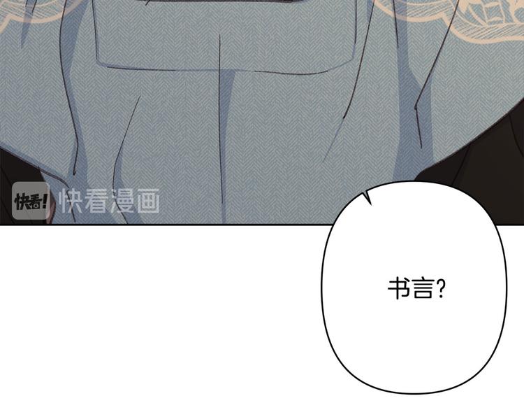 第35话 认清自己的心17