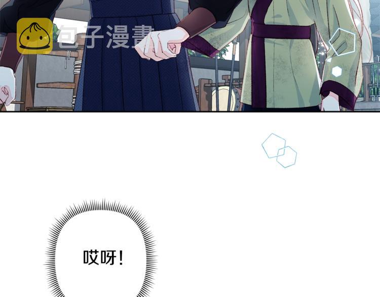 第3话 强势壁咚？！92
