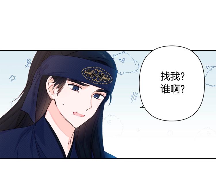 第1话 逃亡的公主68