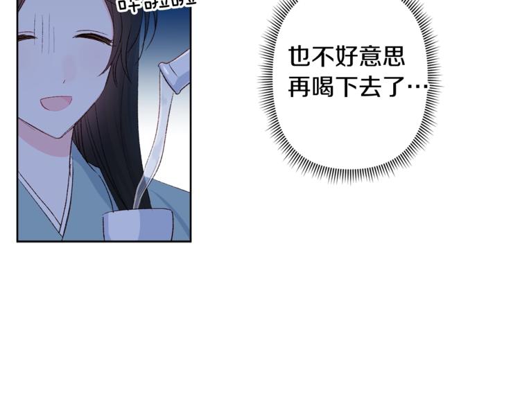 第6话 月下谈心7