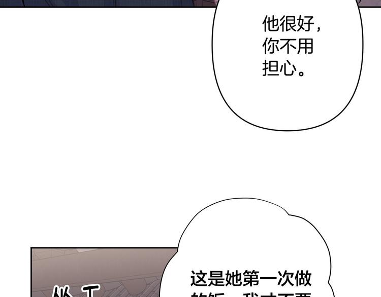 第38话 发糖啦～96