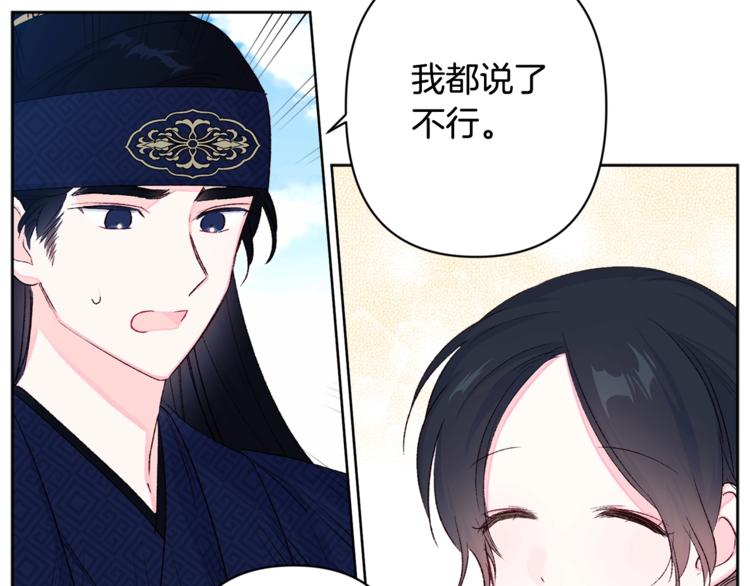 第3话 强势壁咚？！36
