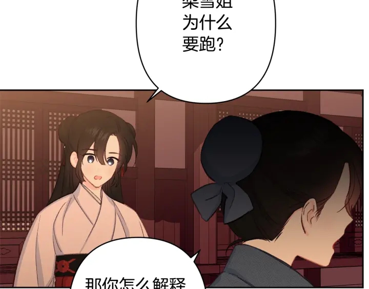 第27话 相思疾苦37