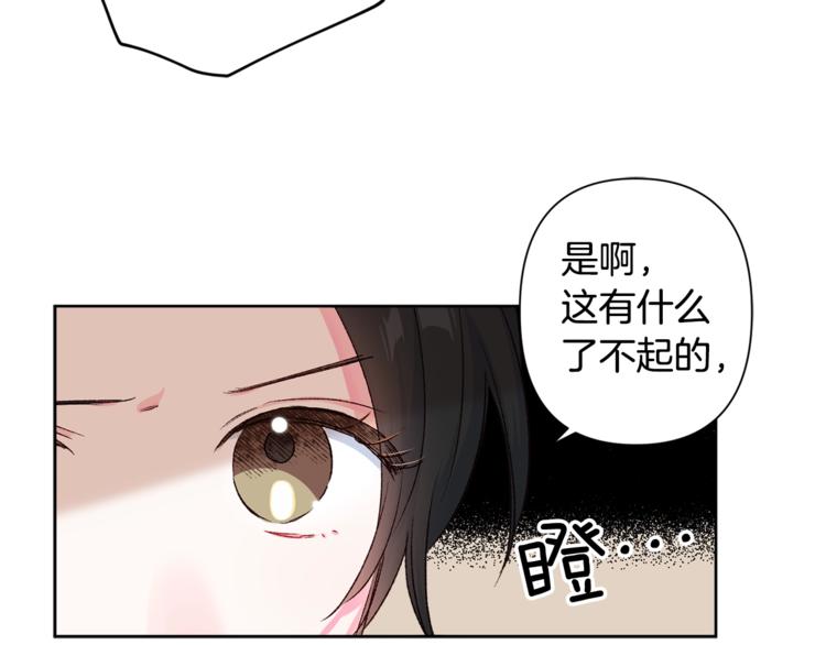 第3话 强势壁咚？！2