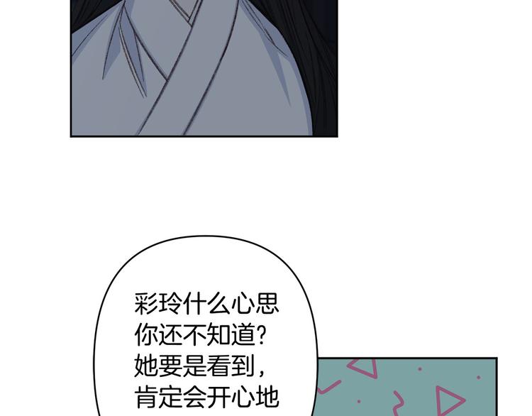 第40话 我们成亲吧74