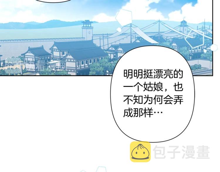 第1话 逃亡的公主73
