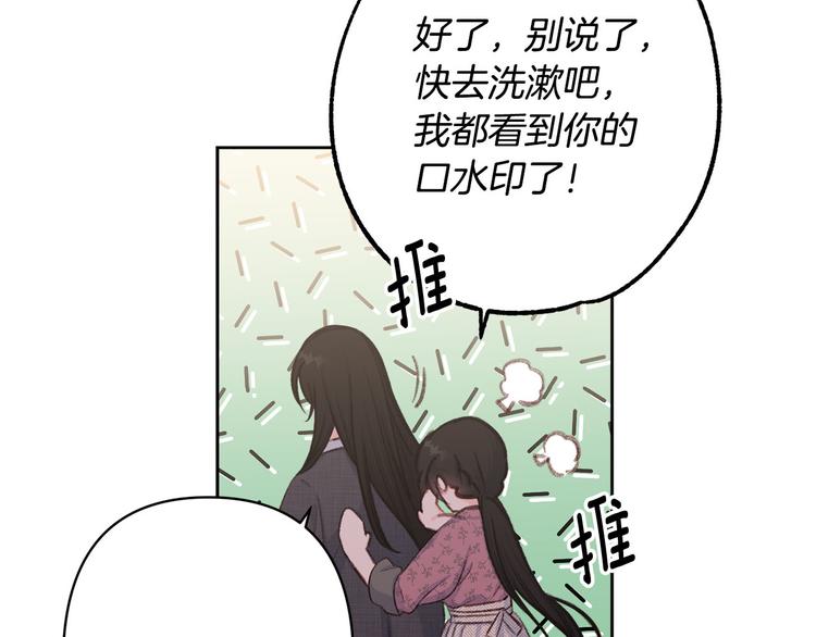 第38话 发糖啦～63
