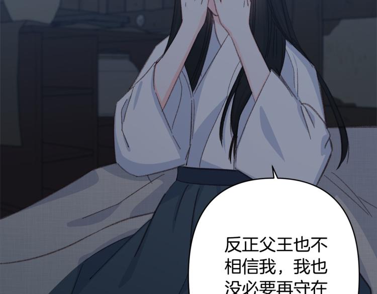 第47话 互相依偎107