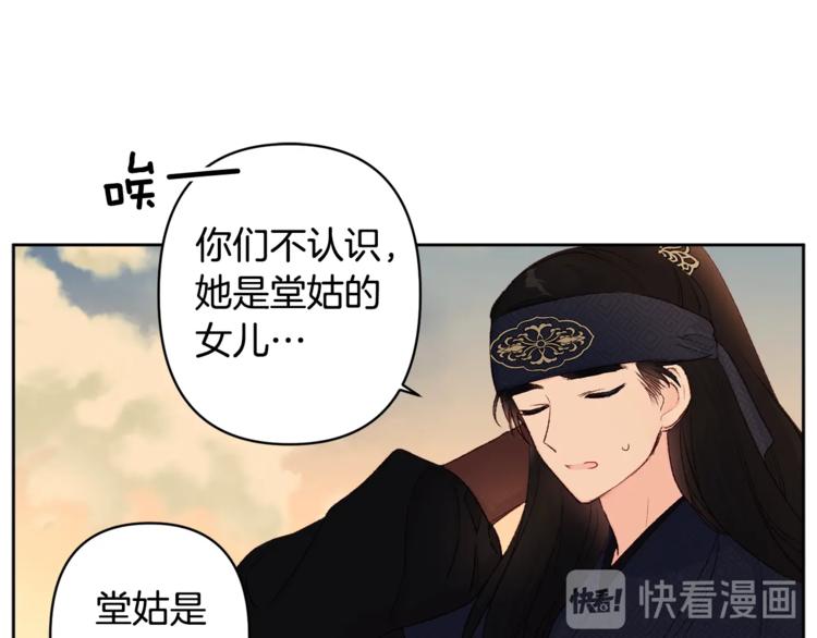 第4话 初见萌娃63