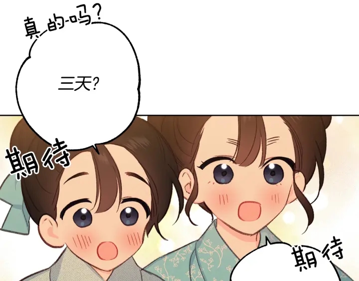 第27话 相思疾苦27