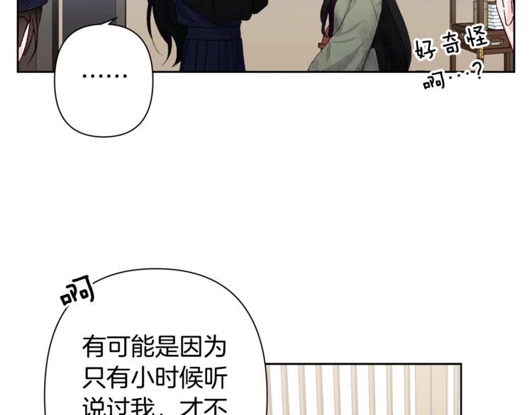 第1话 逃亡的公主109