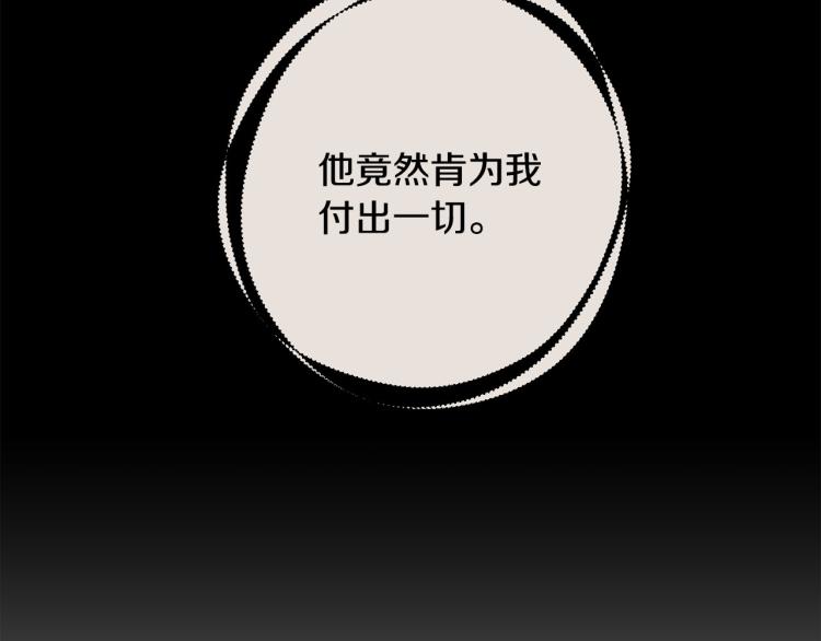 第49话 大胆求爱134