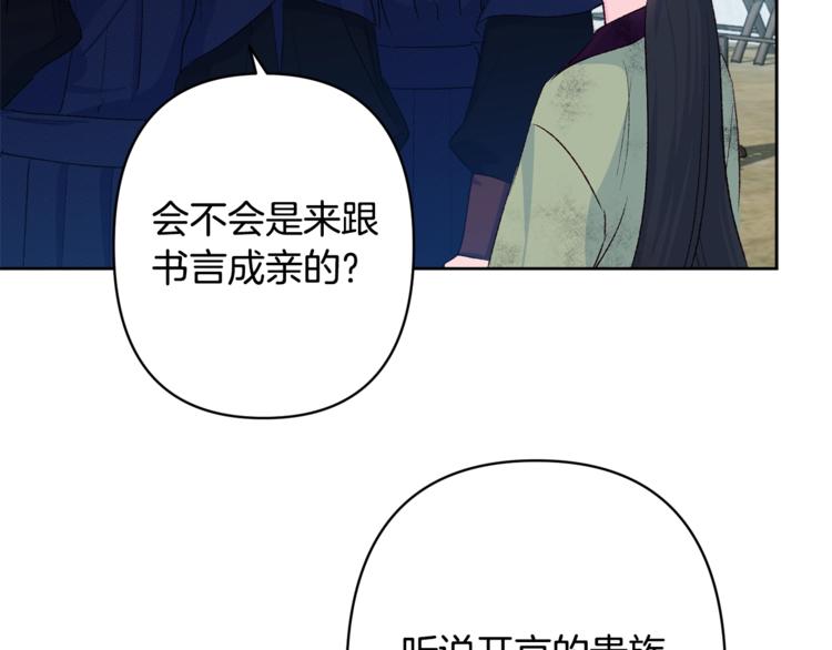 第3话 强势壁咚？！63