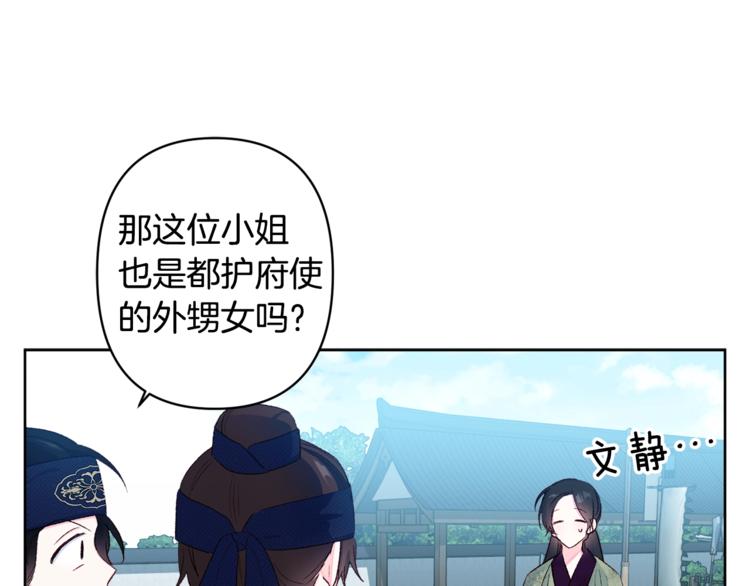第3话 强势壁咚？！60