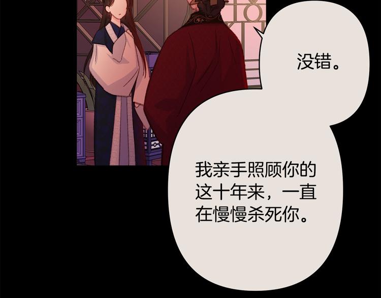 第36话 悲惨身世16