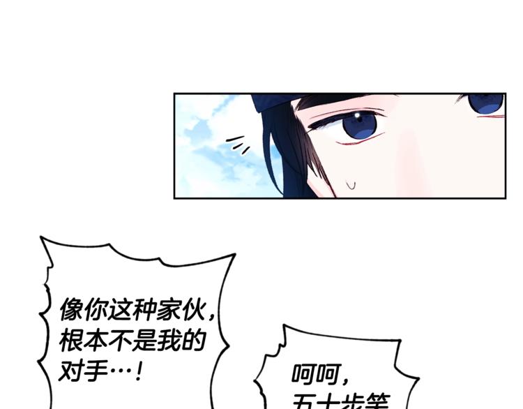 第3话 强势壁咚？！52
