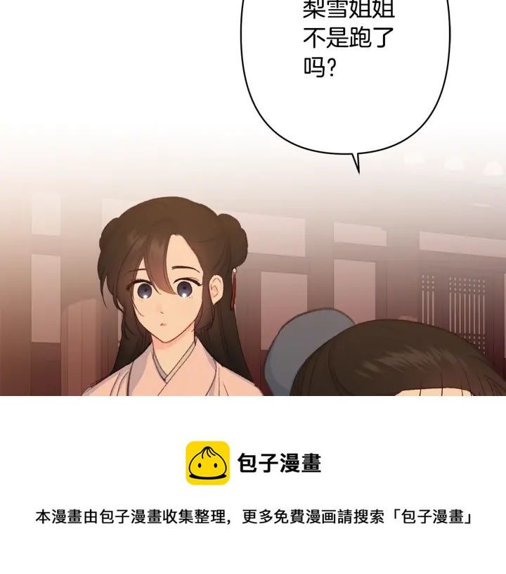 第27话 相思疾苦30
