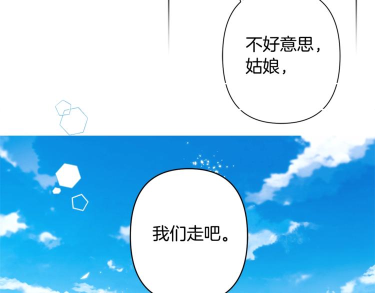 第3话 强势壁咚？！90