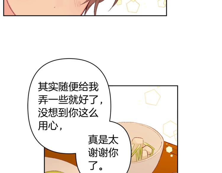 第4话 初见萌娃119
