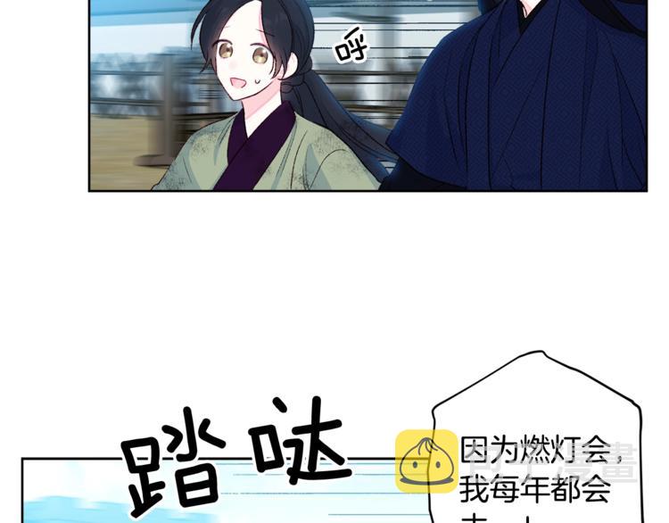 第3话 强势壁咚？！29