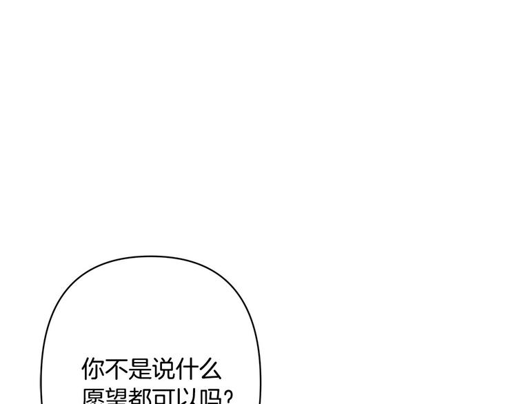 第40话 我们成亲吧31