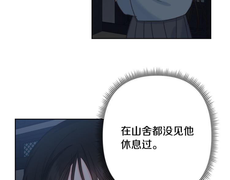 第49话 大胆求爱23