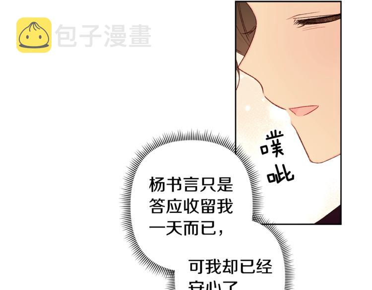 第4话 初见萌娃33