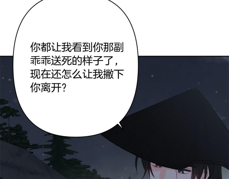 第46话 带你回家88