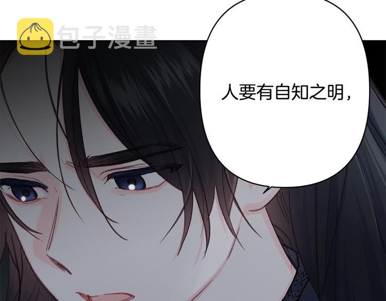 第33话 大胆告白75