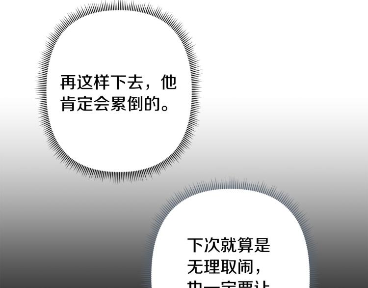 第49话 大胆求爱25