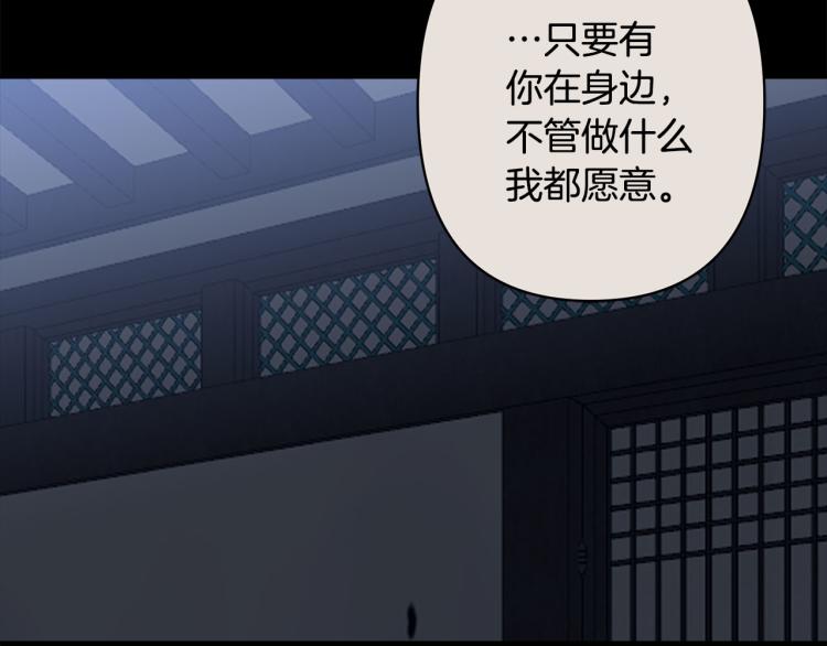 第49话 大胆求爱118