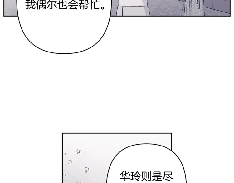 第7话 家务无能112