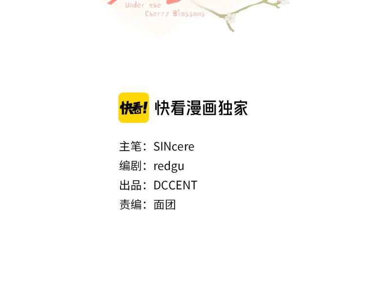 第49话 大胆求爱48