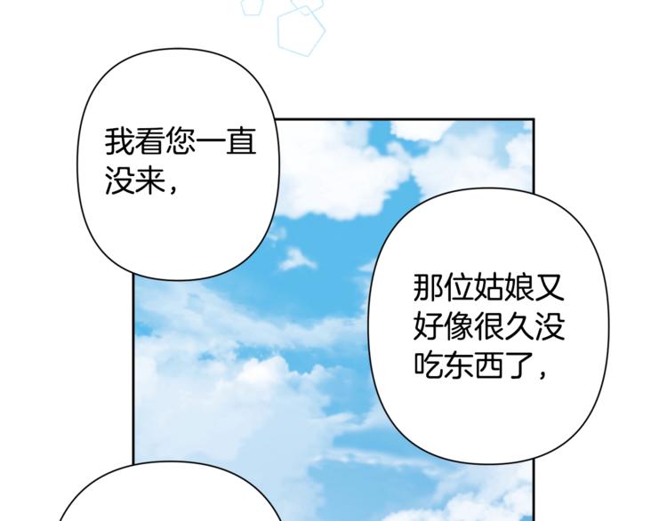 第1话 逃亡的公主74