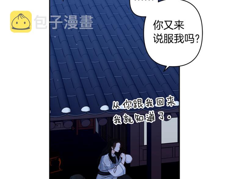 第6话 月下谈心1