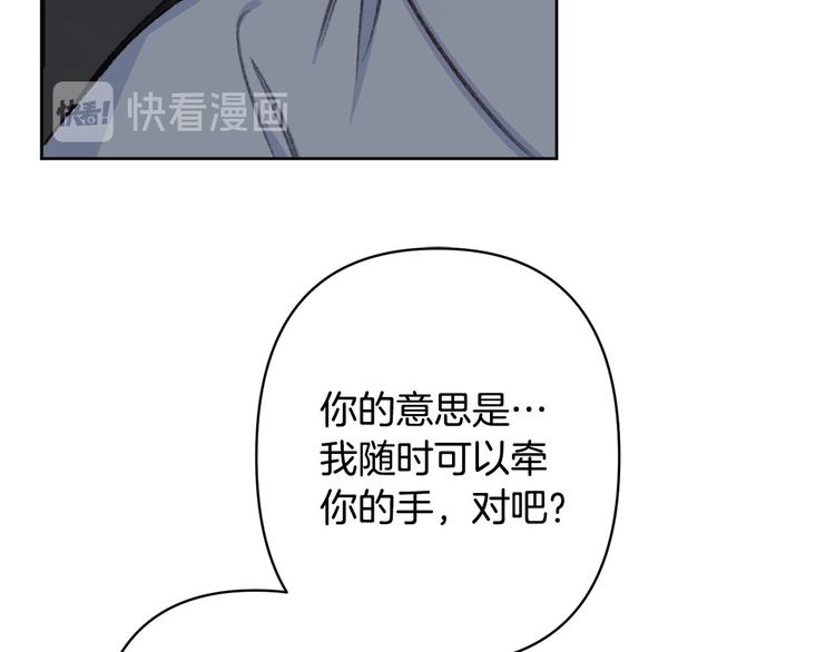 第40话 我们成亲吧20