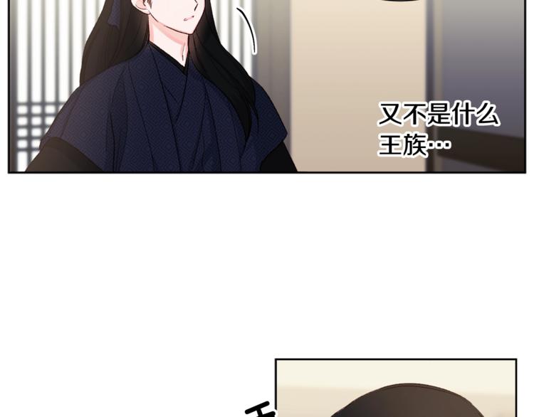 第1话 逃亡的公主93