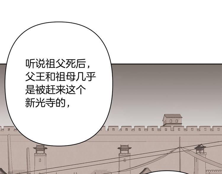第39话 甜蜜情话65