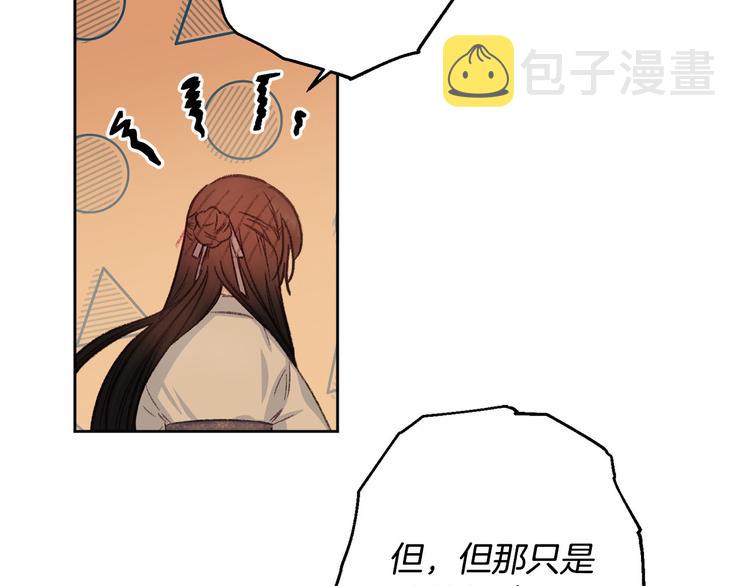 第39话 甜蜜情话129