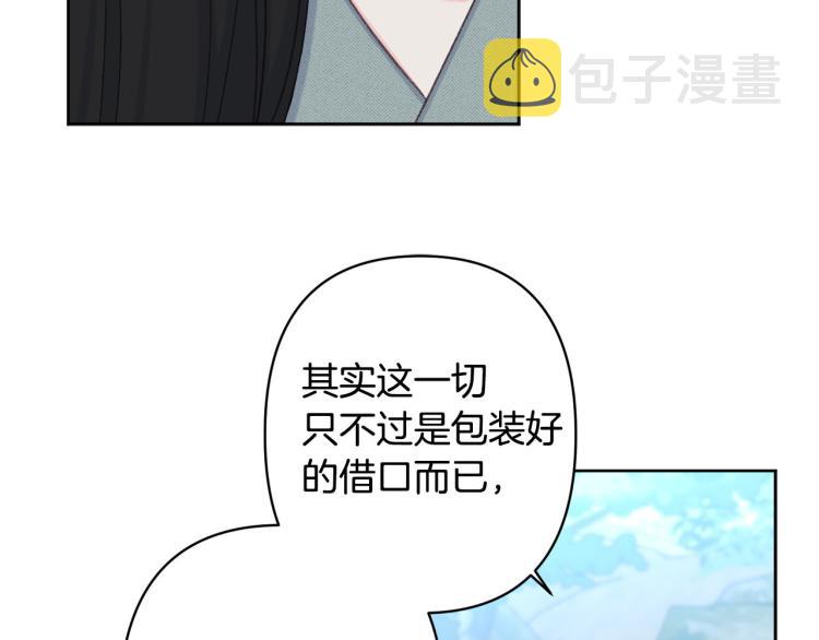 第一季完结 狠心放手80