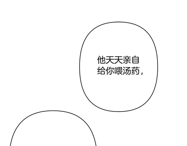 第36话 悲惨身世103